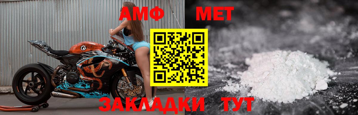 Тимашёвск  Амфетамин Розовый  Вход с VPN 