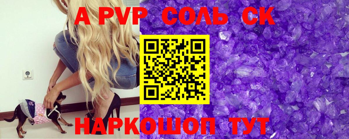 Alpha PVP СК Тимашёвск