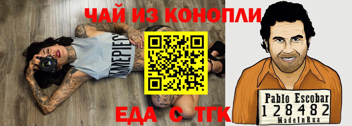 Печенье с ТГК марихуана Тимашёвск