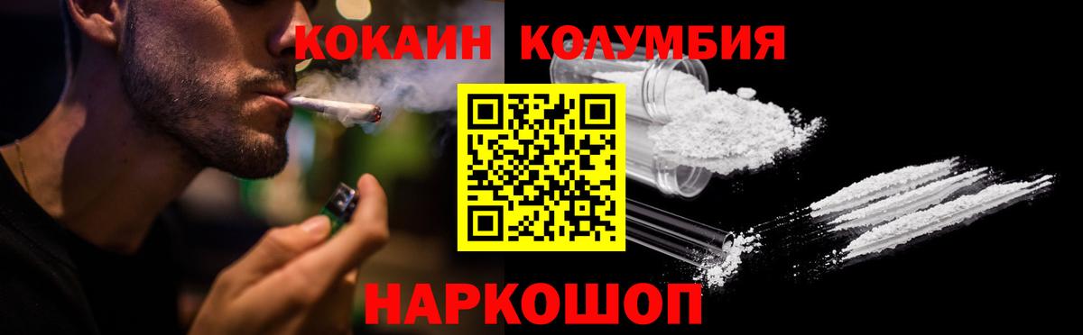COCAIN 98%  Вход с VPN  где купить   Cocaine Боливия  Тимашёвск 