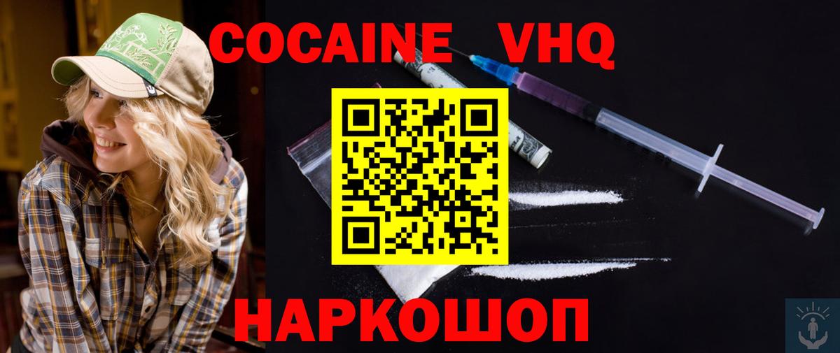 Cocaine Боливия Тимашёвск