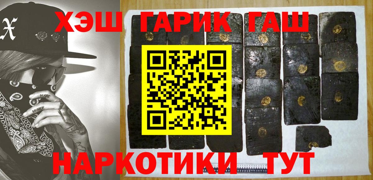 ГАШ VHQ Тимашёвск