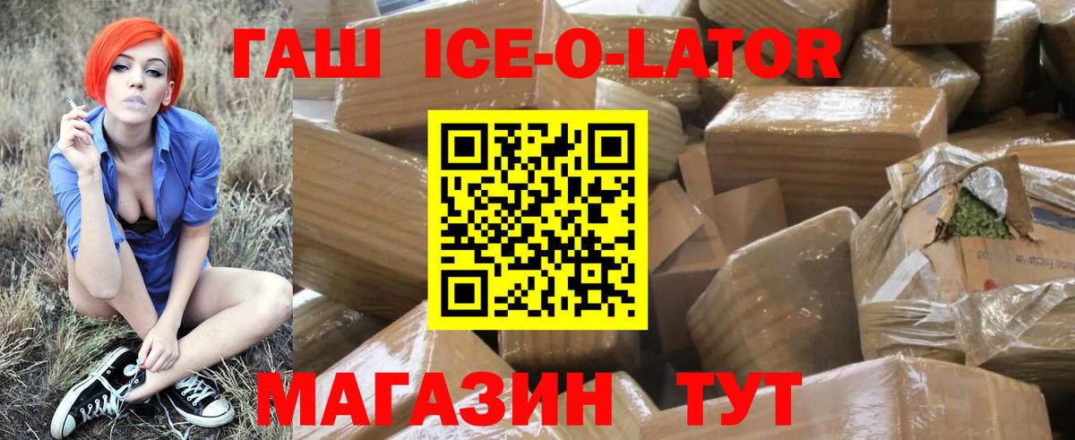 Гашиш Изолятор  Вход с VPN  Тимашёвск  Гашиш Premium 