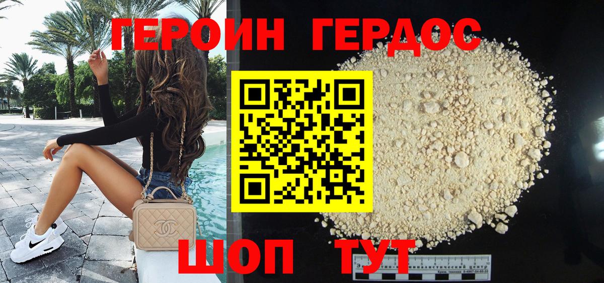 Тимашёвск  ГЕРОИН гречка  ГЕРОИН  Вход с VPN 