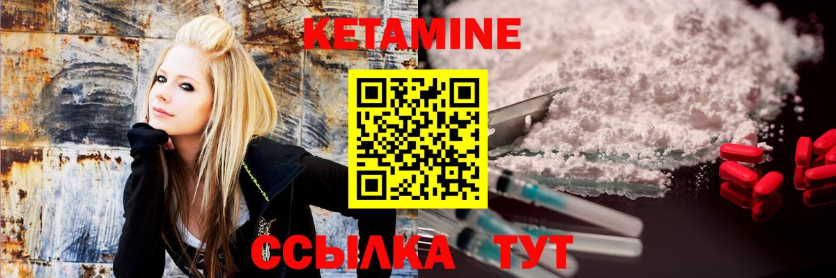 КЕТАМИН ketamine  Кетамин VHQ  mega зеркало  Тимашёвск  Вход с VPN 