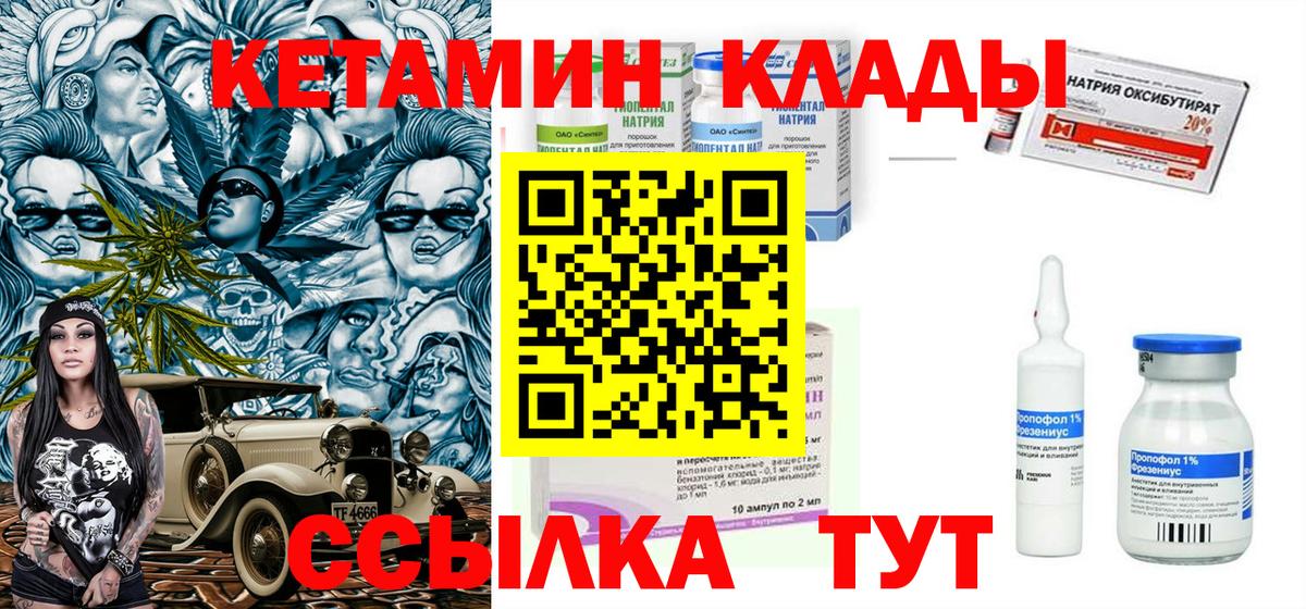 Кетамин ketamine Тимашёвск