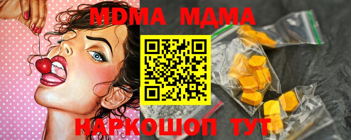 МДМА crystal  MDMA  Вход с VPN  Тимашёвск  МДМА crystal 