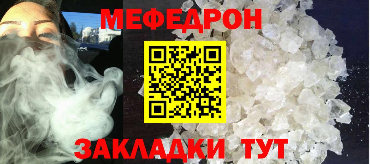 Тимашёвск  МЯУ-МЯУ мука  Мефедрон VHQ  МЕФ  Вход с VPN 