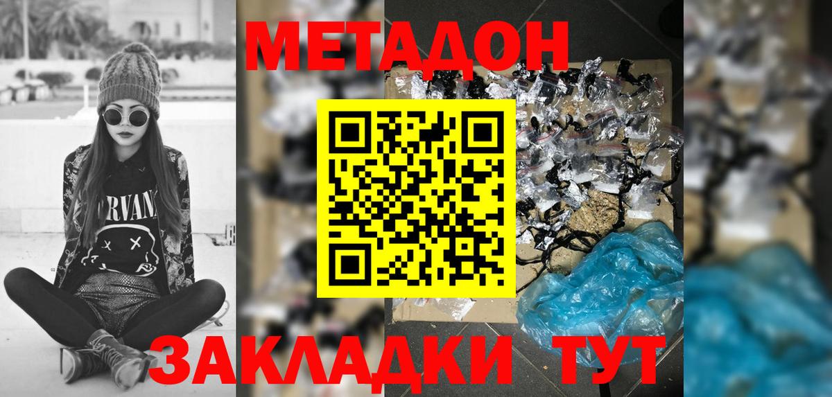 omg как войти  МЕТАДОН VHQ  МЕТАДОН мёд  Вход с VPN  Тимашёвск 