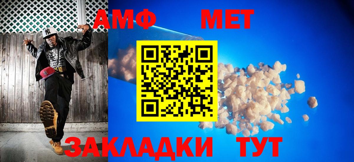 МЕТАМФЕТАМИН кристалл Тимашёвск