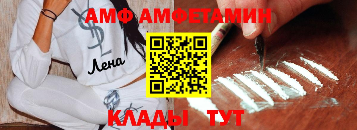 Первитин винт  Первитин винт  Вход с VPN  Метамфетамин  Тимашёвск 