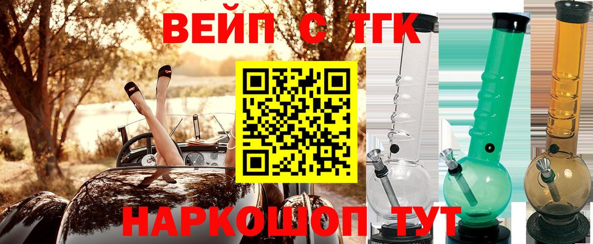 хочу   Вход с VPN  Тимашёвск  ТГК Wax 